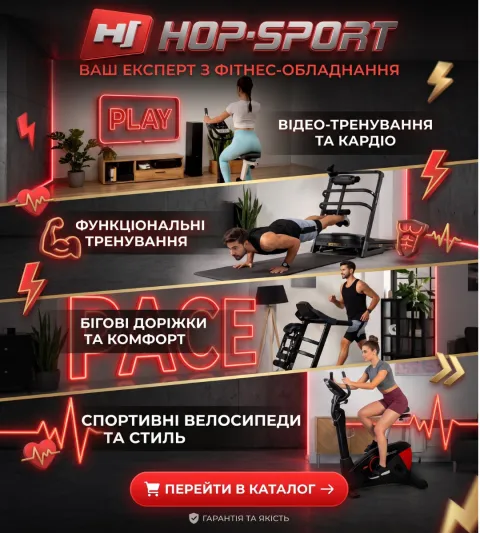Все для фитнеса в Hop Sport!