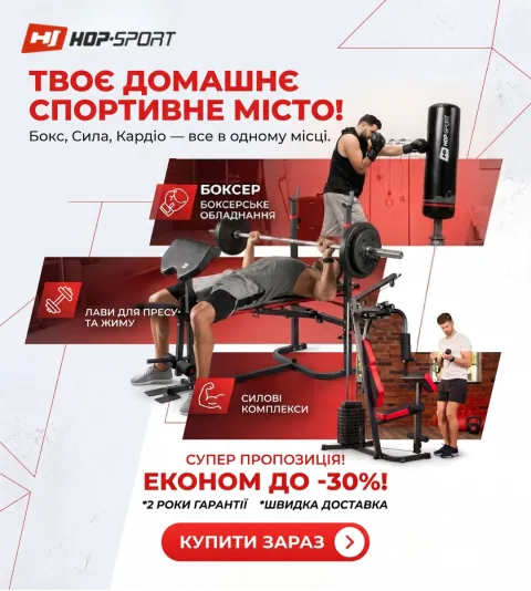 Твой тренажерный зал с Hop Sport