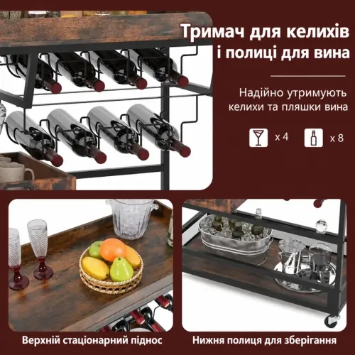 Барная тележка Costway на колесах - удобное хранение напитков и сервировка