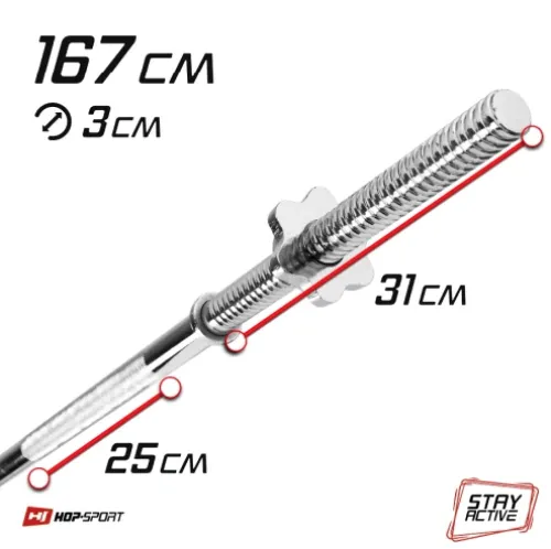 Прямий гриф 167см - надійність і впевненість у кожному русі